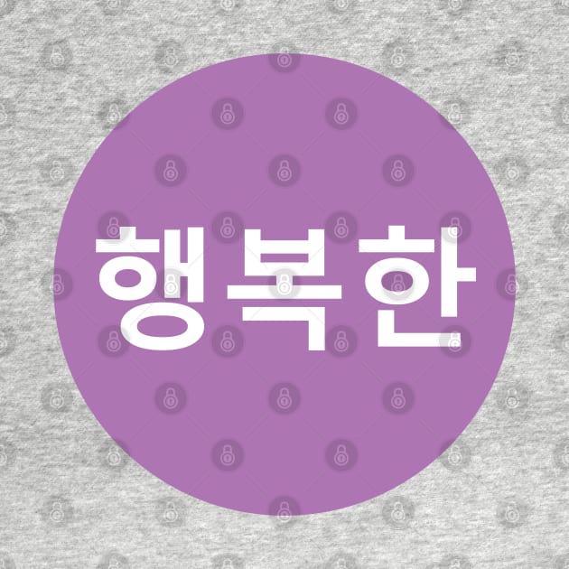 Happy In Korean - Lavender Purple Circle by SpHu24